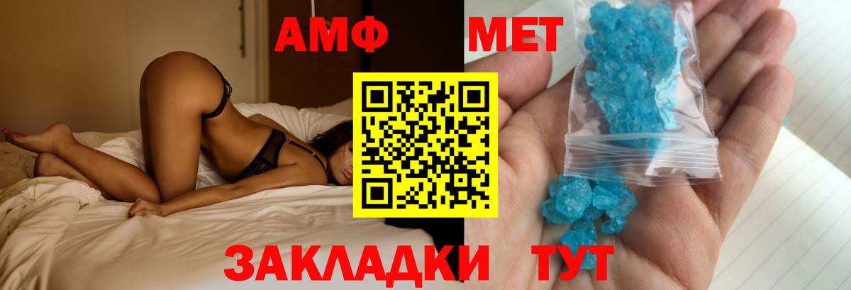 Amphetamine Розовый  АМФ  Артём  Вход с VPN 