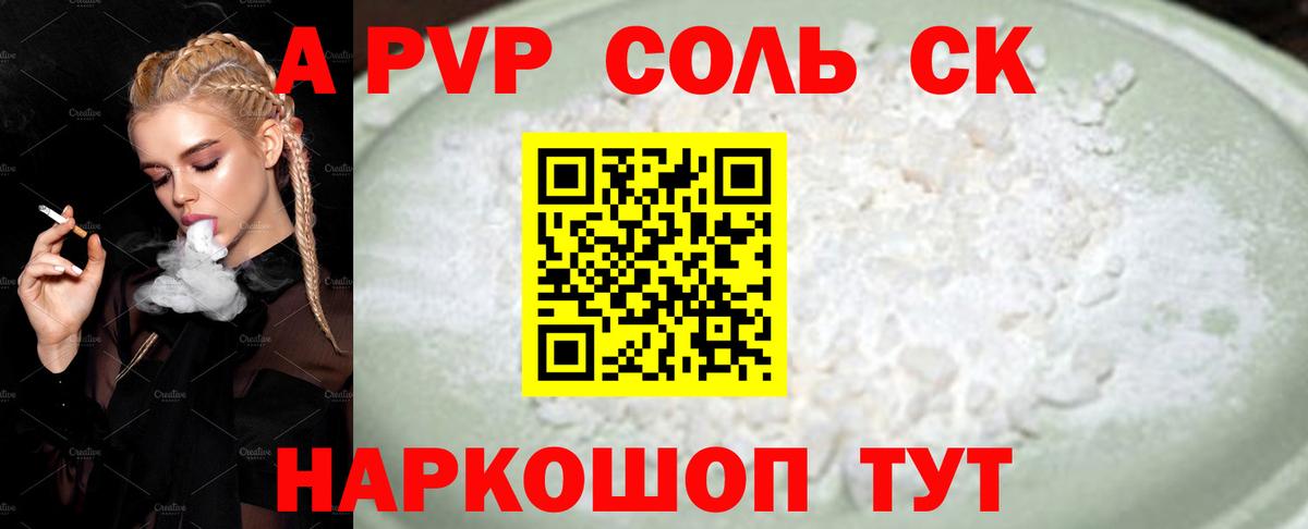 А ПВП мука Артём