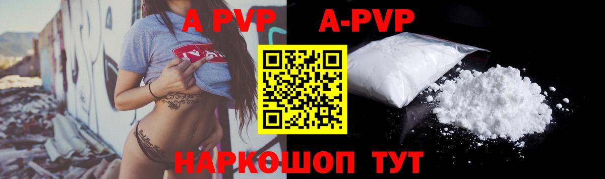 Артём  А ПВП VHQ  А ПВП Crystall  Вход с VPN  хочу   Альфа ПВП Crystall 