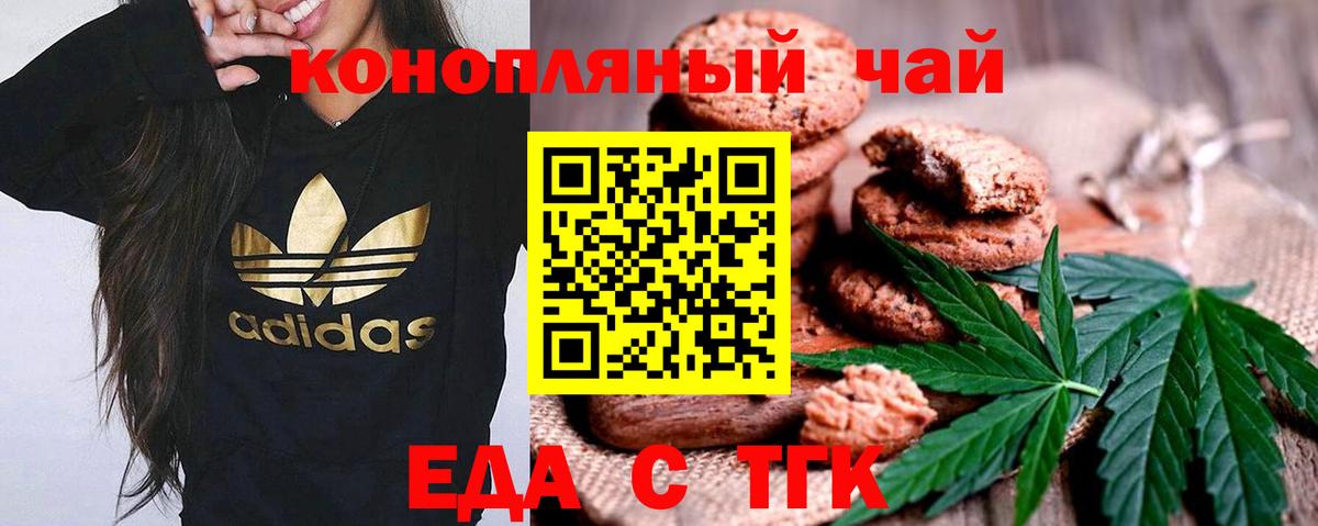 Cannafood конопля  Вход с VPN  Артём 