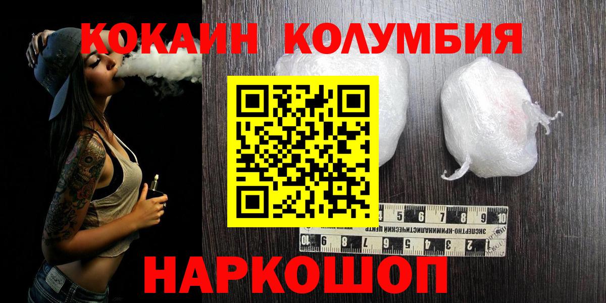 Артём  Кокаин VHQ  КОКАИН Колумбийский  Кокаин  Вход с VPN 