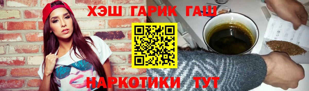 ГАШИШ индика сатива  Вход с VPN  Артём 