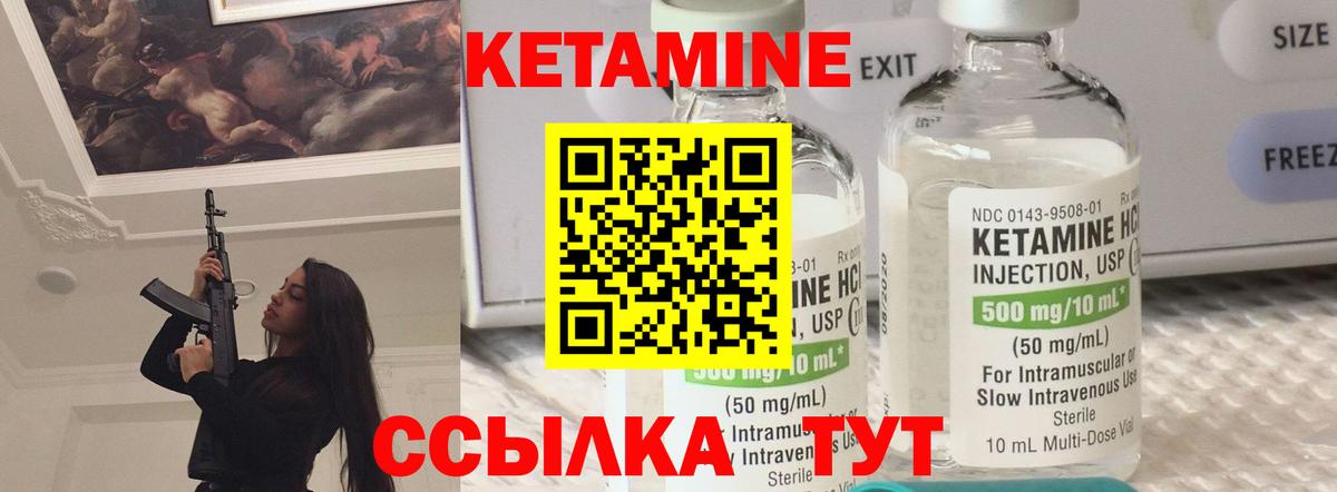 Артём  Кетамин ketamine  Вход с VPN 
