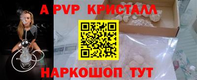 кристаллы Ярцево