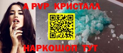 кристаллы Ярцево