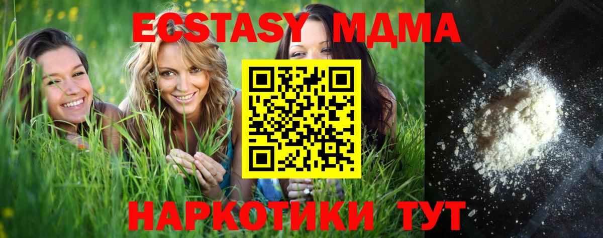 МДМА молли Артём