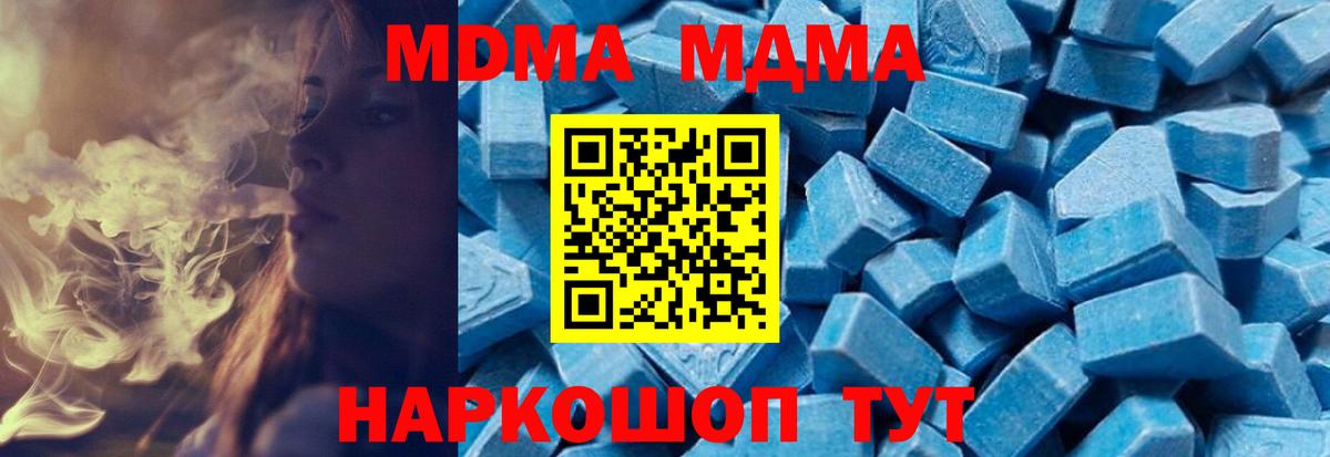 Артём  MDMA молли  МДМА VHQ  МДМА  Вход с VPN 