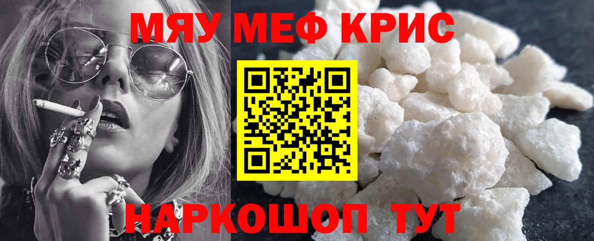 Мефедрон VHQ  МЯУ-МЯУ  Вход с VPN  Меф  Артём  МЯУ-МЯУ 4 MMC 