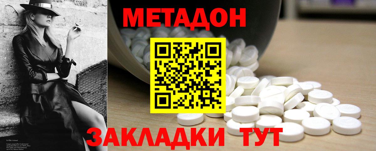 Артём  МЕТАДОН белоснежный  Вход с VPN  Метадон кристалл 
